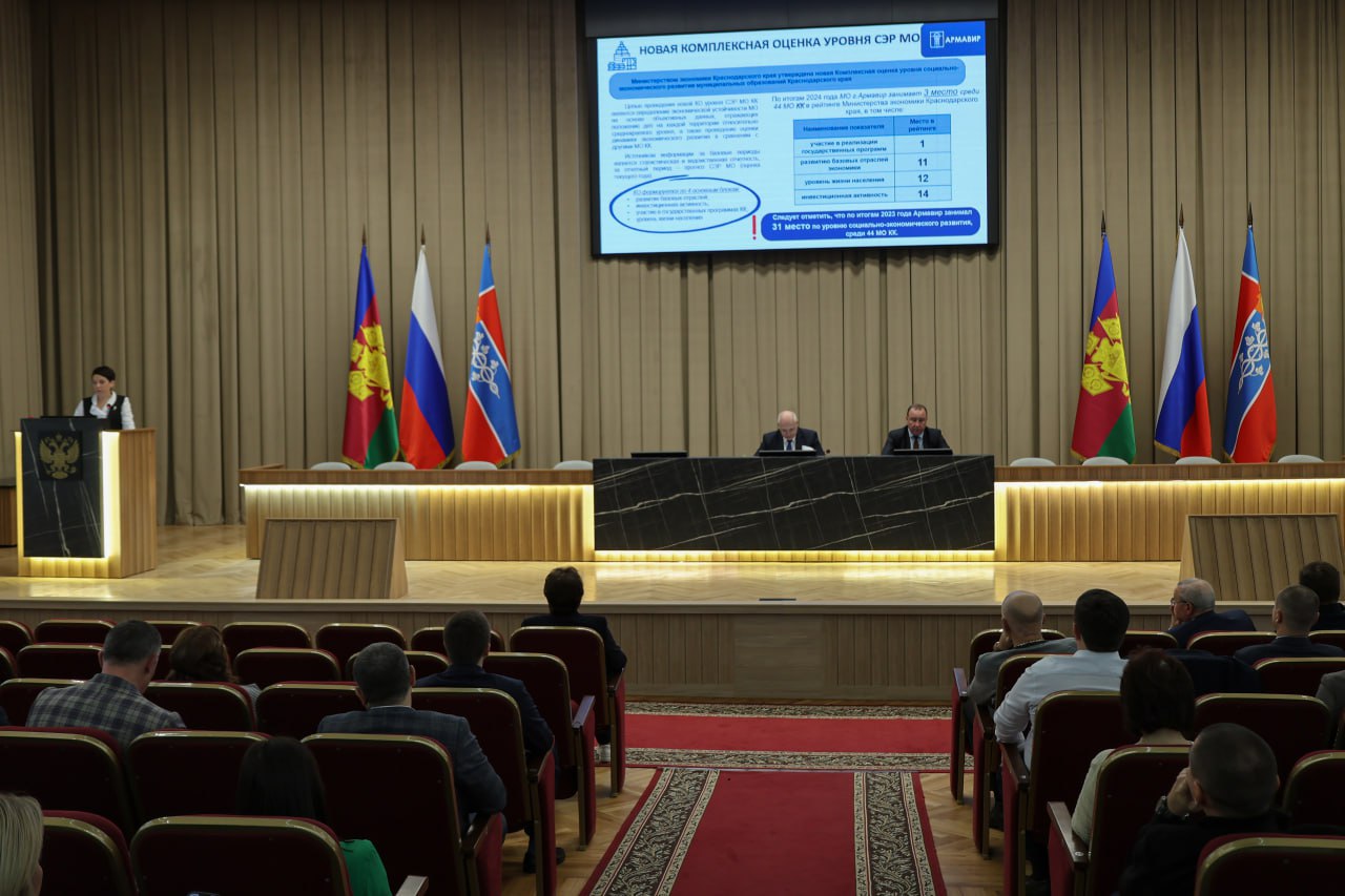 В 2025 ГОДУ ОБЪЁМ БАЗОВЫХ ОТРАСЛЕЙ ЭКОНОМИКИ АРМАВИРА СОСТАВИТ 200 МЛРД РУБЛЕЙ