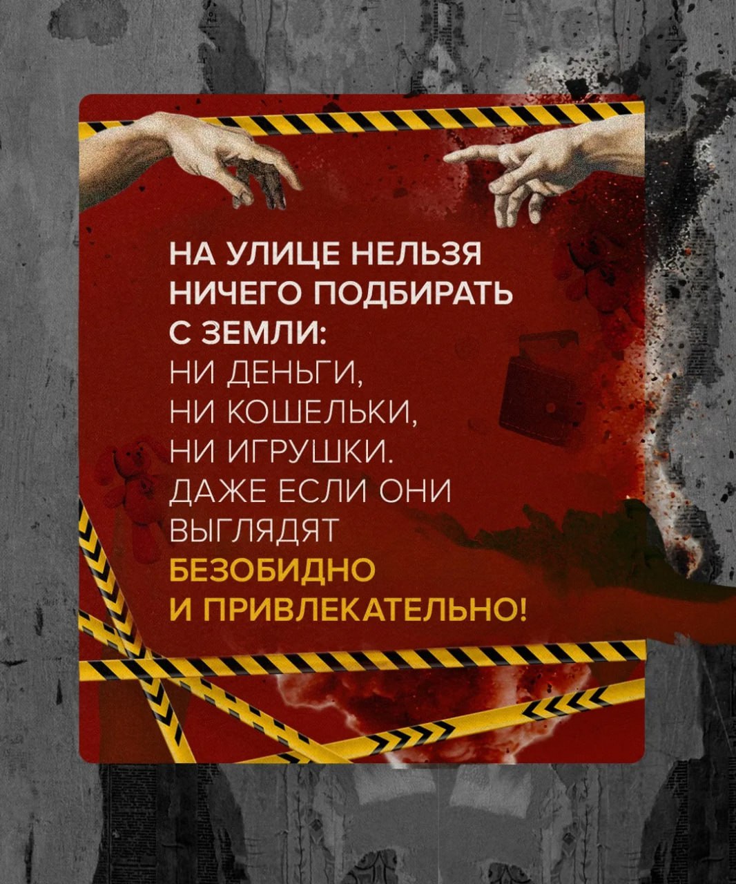 В подмосковном Красногорске ребёнок получил серьёзные травмы после того, как поднял с земли деньги В подмосковном Красногорске ребёнок получил серьёзные травмы после того, как поднял с земли деньги