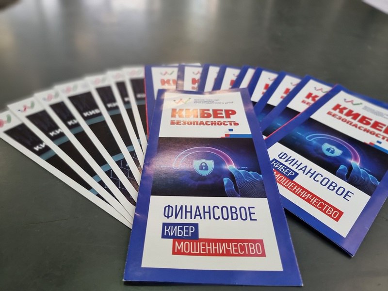 Сотрудники транспортной полиции Краснодара рассказали гражданам, как защититься от мошенников Сотрудники транспортной полиции Краснодара рассказали гражданам, как защититься от мошенников