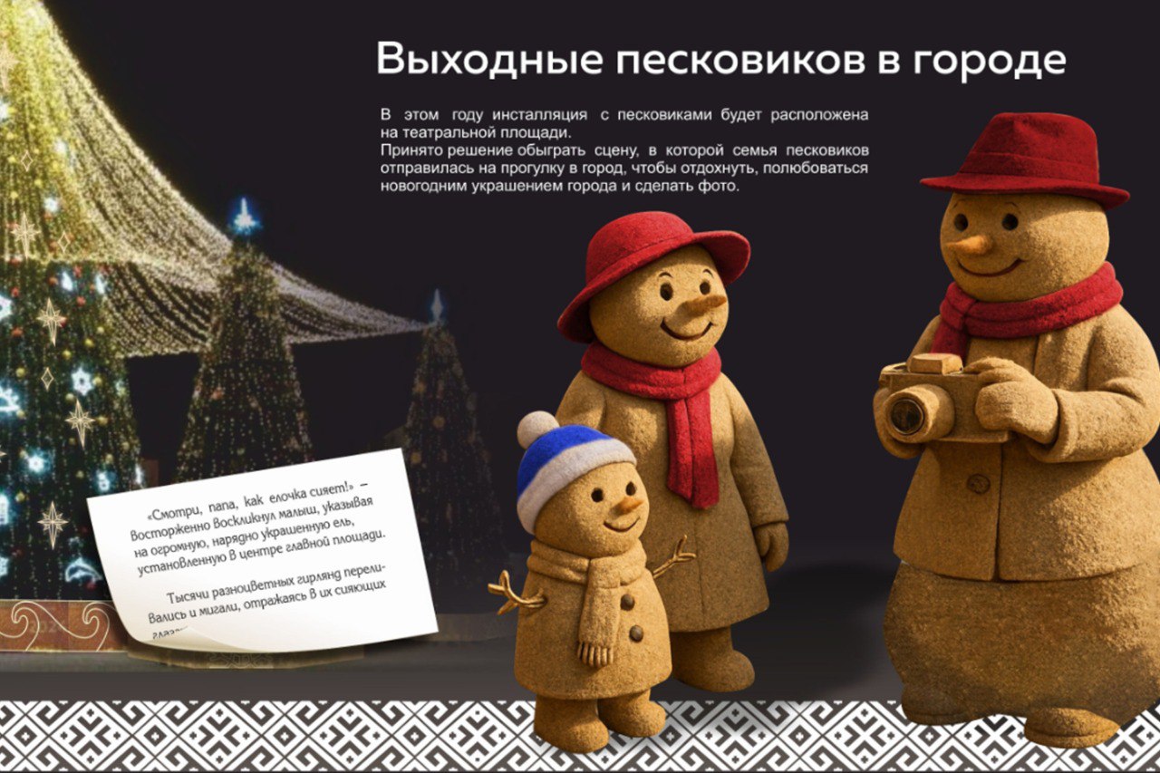 Разработана концепция новогоднего оформления Анапы Разработана концепция новогоднего оформления Анапы