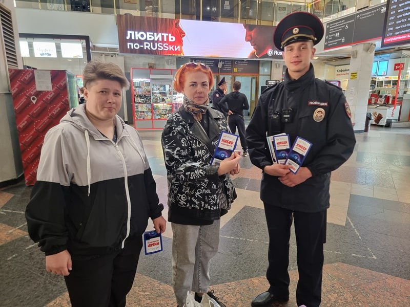 Сотрудники транспортной полиции Краснодара рассказали гражданам, как защититься от мошенников Сотрудники транспортной полиции Краснодара рассказали гражданам, как защититься от мошенников