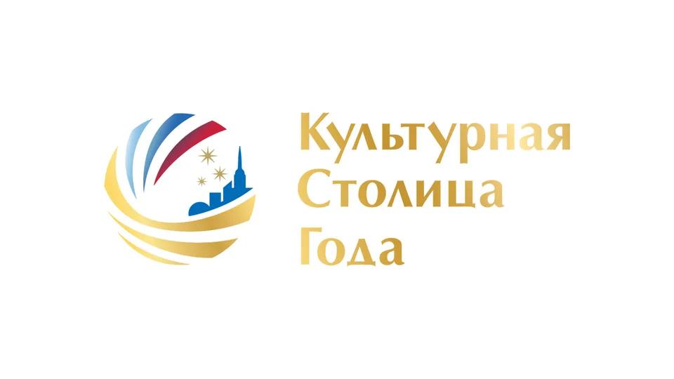 Краснодарский край принимает участие в ежегодном конкурсе среди городов Российской Федерации на звание «Культурная столица 2027 года»