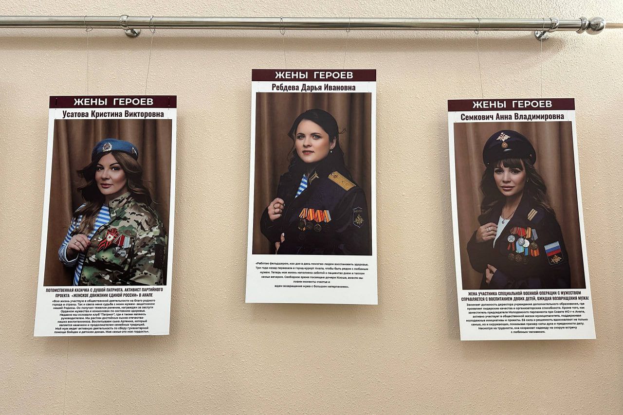 В Анапе открылась фотовыставка «Жены Героев» В Анапе открылась фотовыставка «Жены Героев»