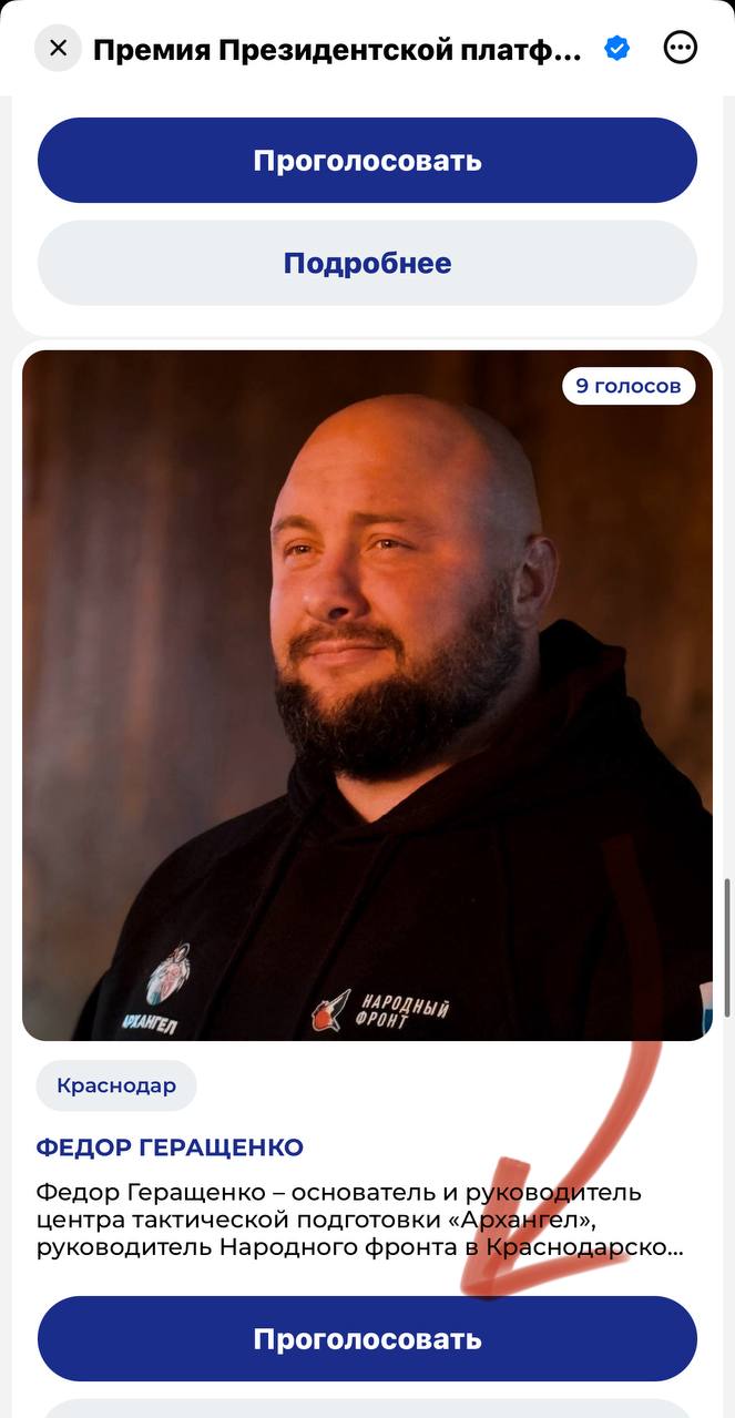 Участник и проект из Краснодарского края вышли в финал и суперфинал премии «Россия — страна возможностей»