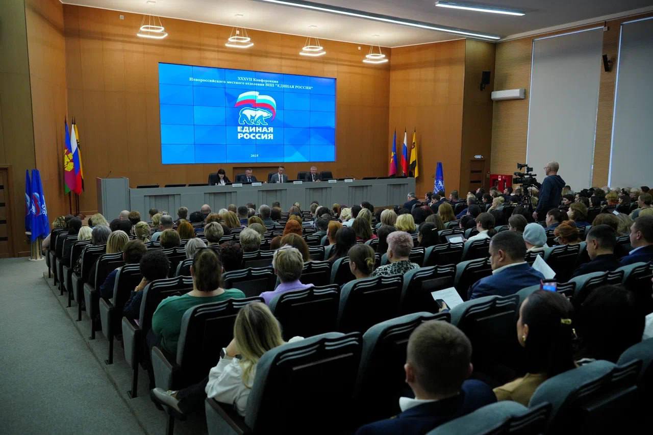 Андрей Кравченко: Провел XXXVII Конференцию Новороссийского местного отделения Партии «ЕДИНАЯ РОССИЯ»