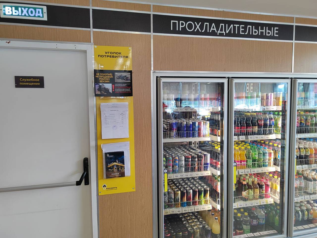 На автозаправочных станциях, расположенных на территории города, автоинспекторы разместили тематические памятки «Не продавай! Не покупай! Ребенку бензин!», разработанные Госавтоинспекцией г. Сочи На автозаправочных станциях, расположенных на территории города, автоинспекторы разместили тематические памятки «Не продавай! Не покупай! Ребенку бензин!», разработанные Госавтоинспекцией г. Сочи