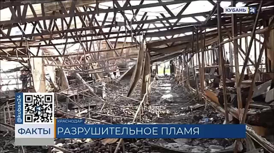 Торговые точки 20 продавцов уничтожил пожар на краснодарской ярмарке