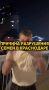 Наконец-то: краснодарский блогер раскрыл страшную тайну - почему в Краснодаре так много разводов