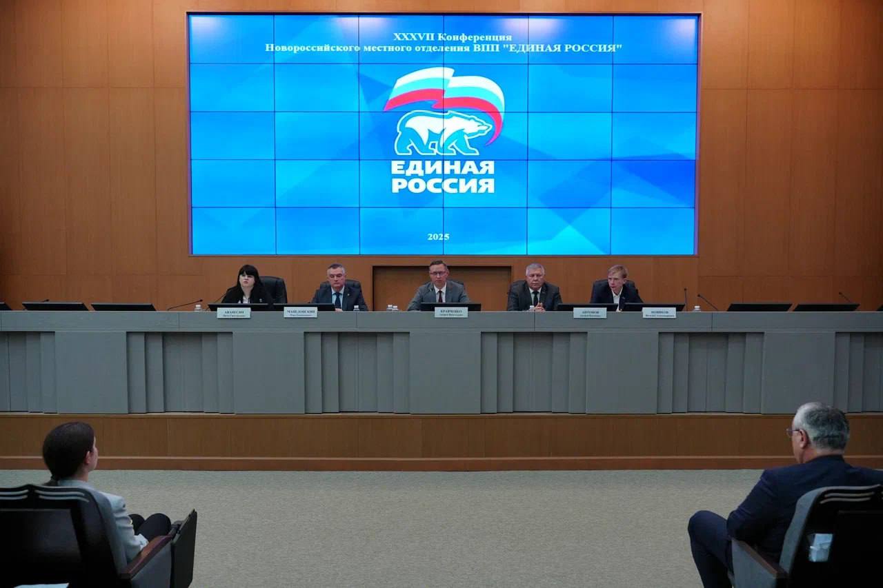 Андрей Кравченко: Провел XXXVII Конференцию Новороссийского местного отделения Партии «ЕДИНАЯ РОССИЯ» Андрей Кравченко: Провел XXXVII Конференцию Новороссийского местного отделения Партии «ЕДИНАЯ РОССИЯ»