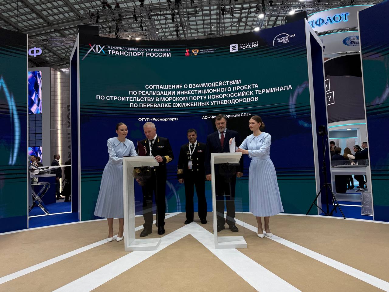 В Новороссийске создадут морской терминал по перевалке сжиженных углеводородов