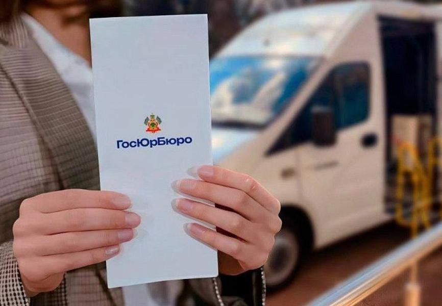 Юристы «Государственного юридического бюро Краснодарского края» проведут выездной прием граждан в станице Натухаевской