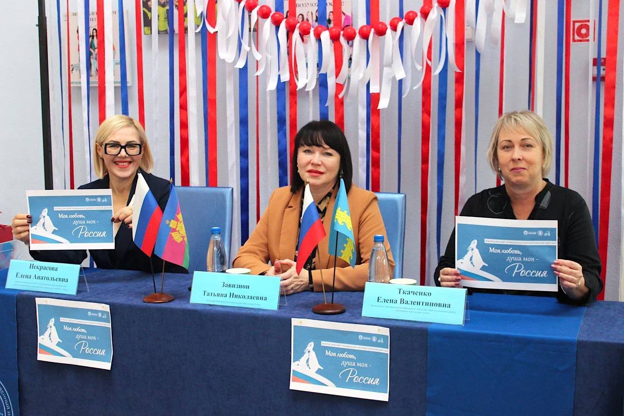 Анапские студенты присоединились к всероссийскому диктанту «Моя любовь, душа моя – Россия!» Анапские студенты присоединились к всероссийскому диктанту «Моя любовь, душа моя – Россия!»