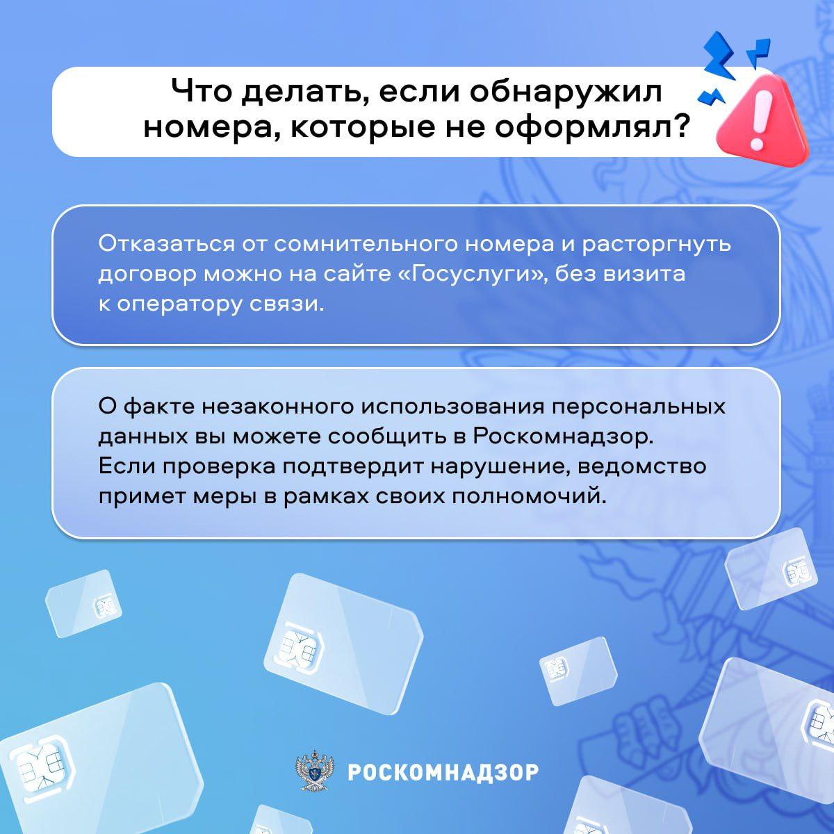 Ваш лимит -20сим-карт. По закону «О связи» у одного гражданина РФ может быть не более 20 сим-карт Ваш лимит -20сим-карт. По закону «О связи» у одного гражданина РФ может быть не более 20 сим-карт