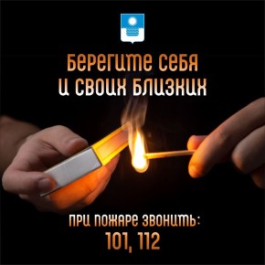 Уважаемые родители!. В целях вашей и детской безопасности как можно чаще обсуждайте с детьми правила поведения в чрезвычайных ситуациях