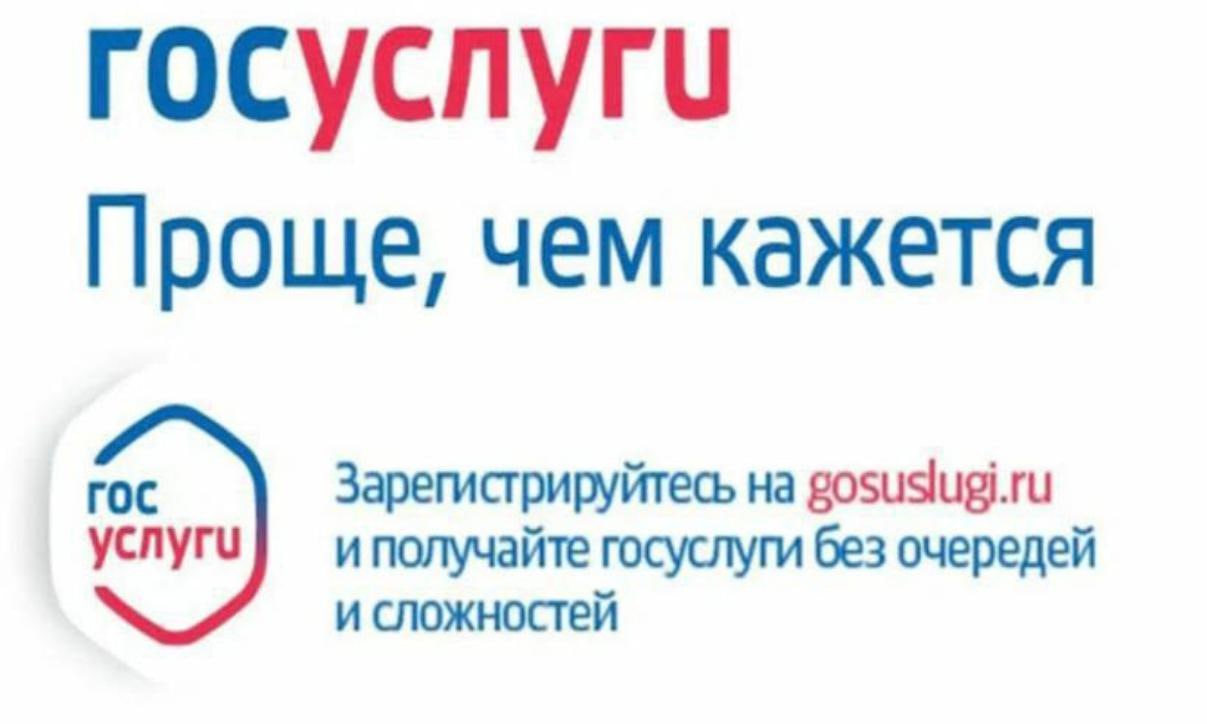 Отдел по вопросам миграции Управления МВД России по городу Новороссийску напоминает жителям о возможности получения государственных услуг в электронном виде