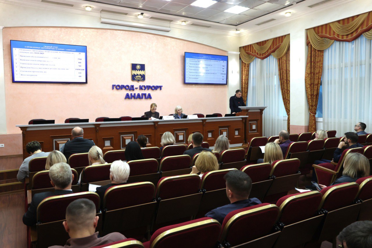 В Анапе подвели итоги работы по борьбе с амброзией