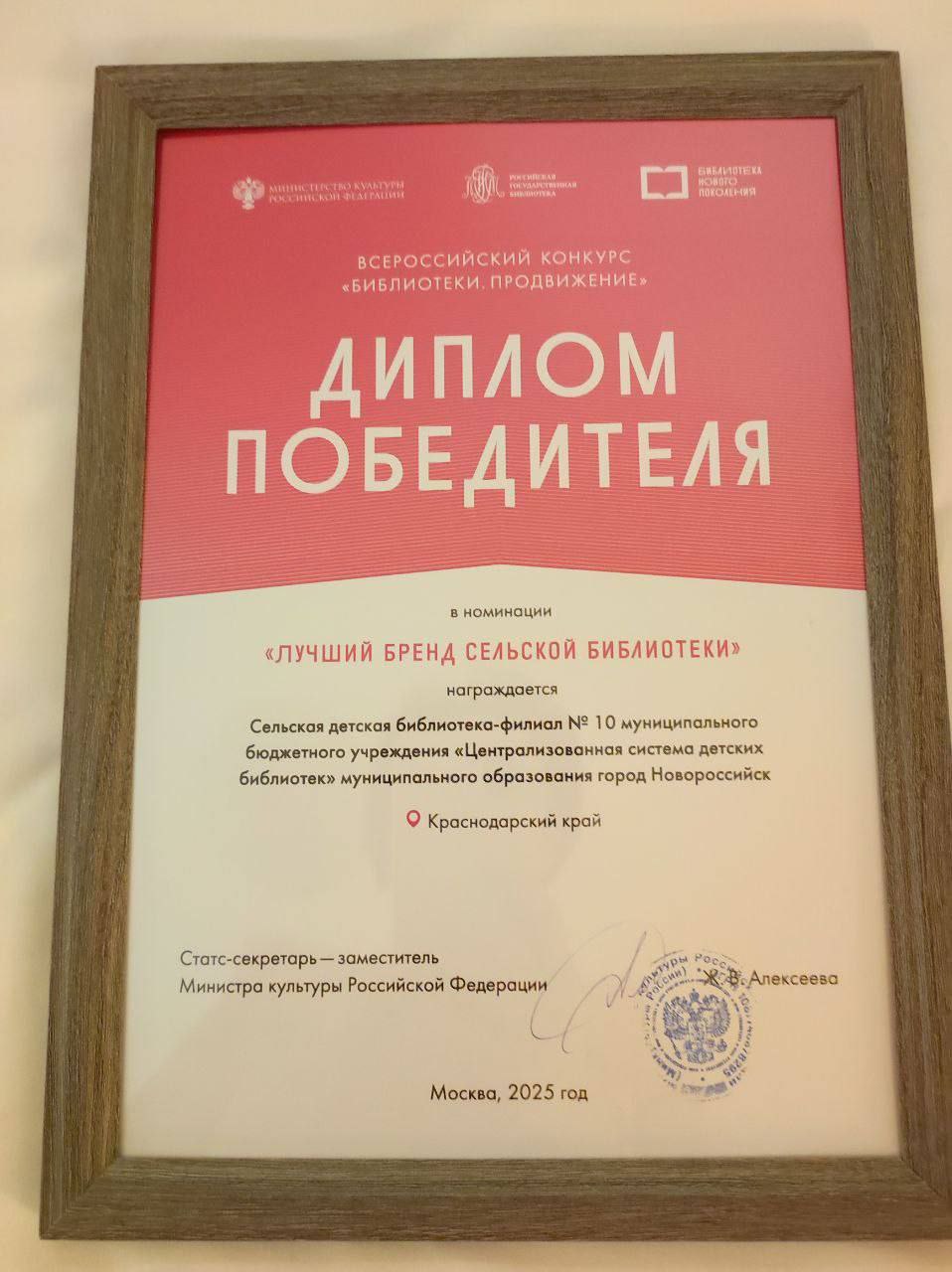 Детская экобиблиотека новороссийского села Мысхако победила во всероссийском конкурсе Детская экобиблиотека новороссийского села Мысхако победила во всероссийском конкурсе