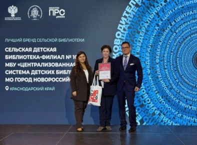 Андрей Кравченко: Детская библиотека-филиал №10 села Мысхако — победитель VI Всероссийского конкурса «Библиотеки ПРОдвижение»