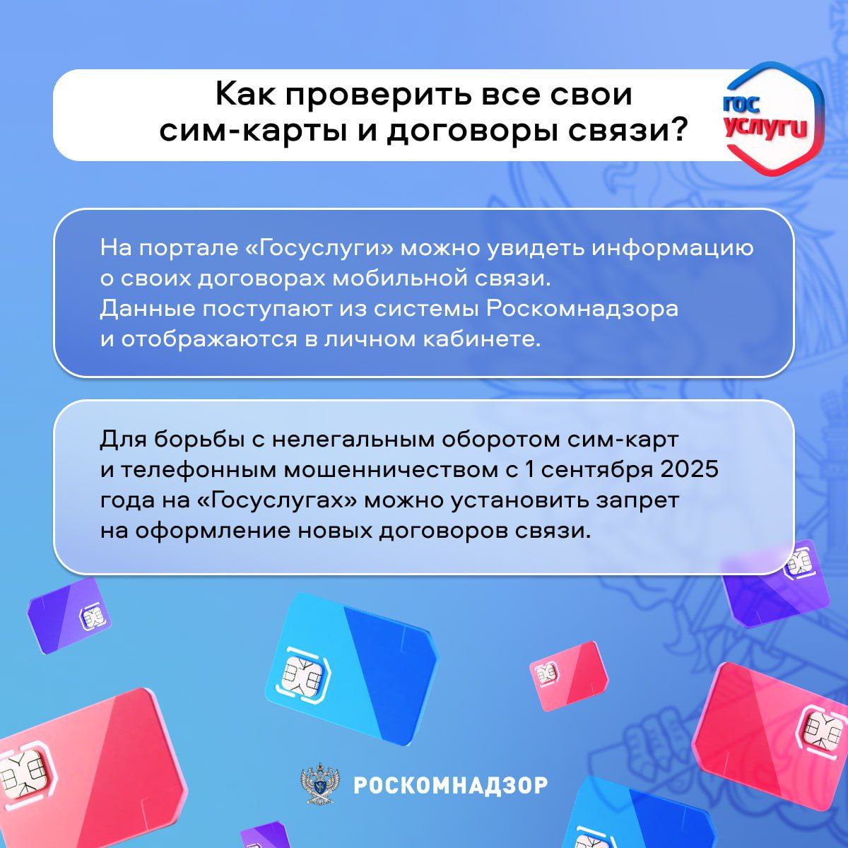 Ваш лимит -20сим-карт. По закону «О связи» у одного гражданина РФ может быть не более 20 сим-карт Ваш лимит -20сим-карт. По закону «О связи» у одного гражданина РФ может быть не более 20 сим-карт