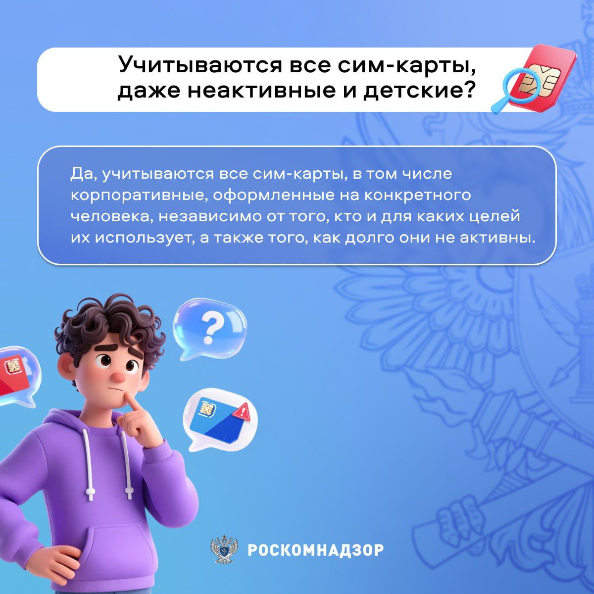 Ваш лимит -20сим-карт. По закону «О связи» у одного гражданина РФ может быть не более 20 сим-карт Ваш лимит -20сим-карт. По закону «О связи» у одного гражданина РФ может быть не более 20 сим-карт