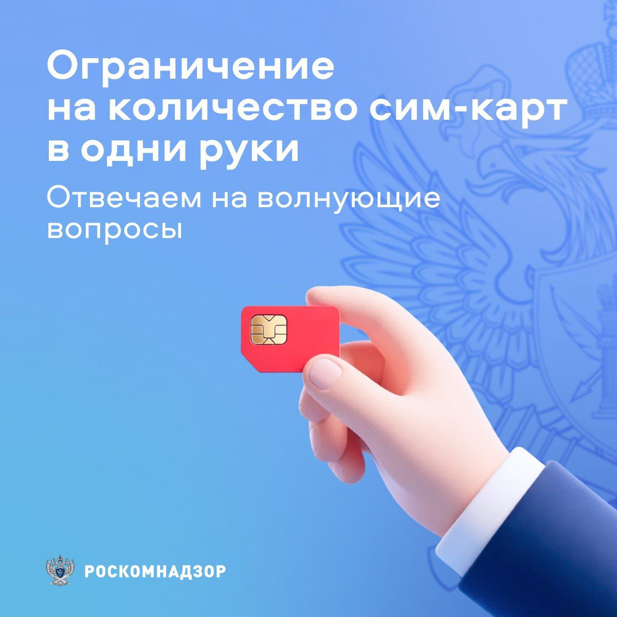 Ваш лимит -20сим-карт. По закону «О связи» у одного гражданина РФ может быть не более 20 сим-карт