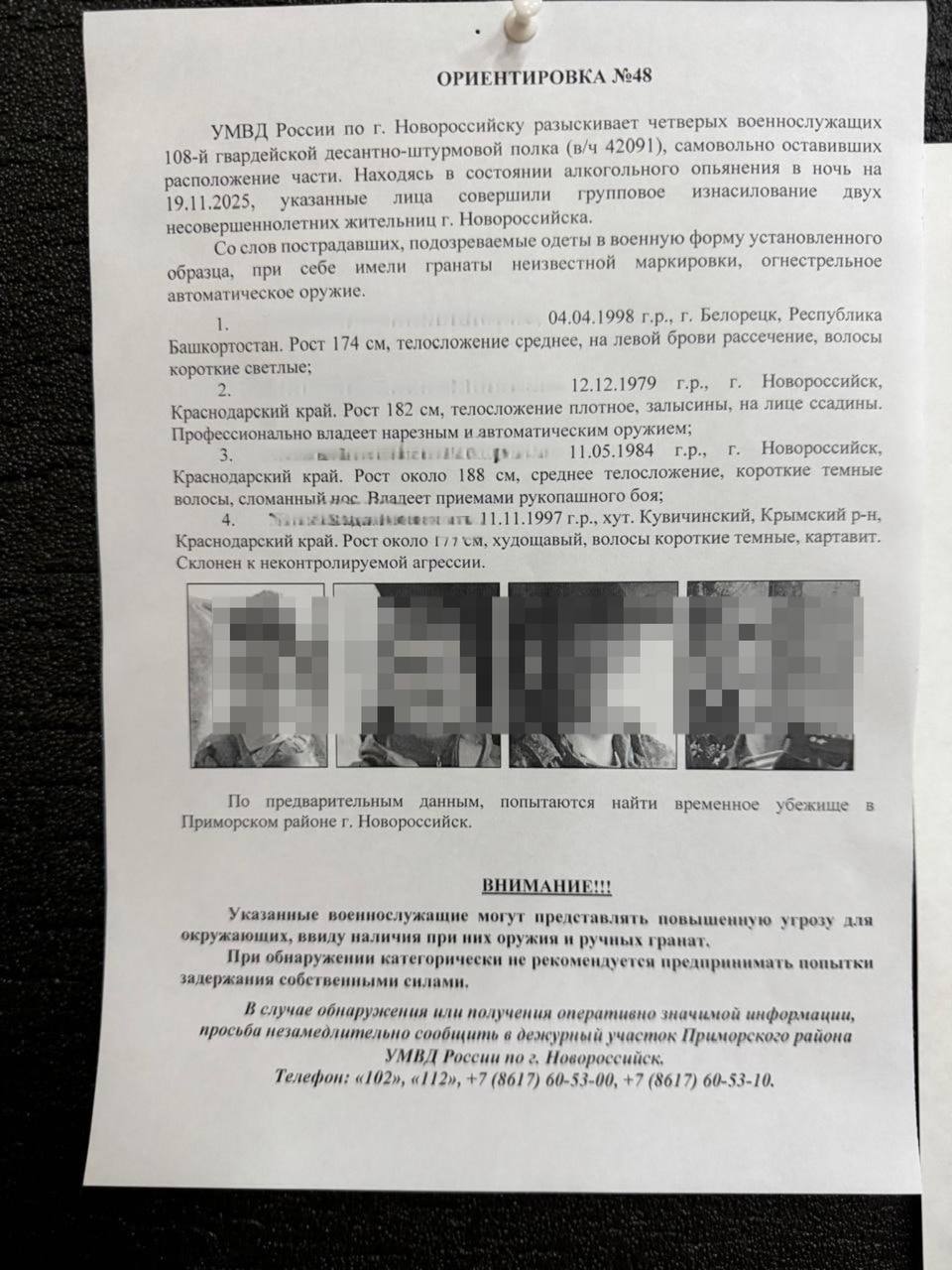 ЦИПСО распространяет фейки о сбежавших из части военных