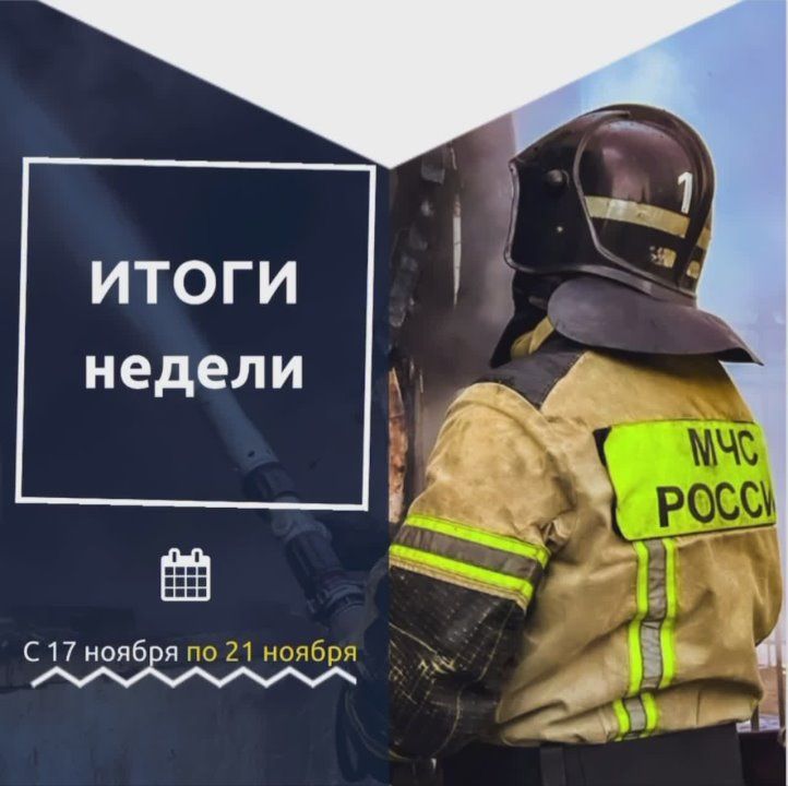 Главные новости уходящей недели: