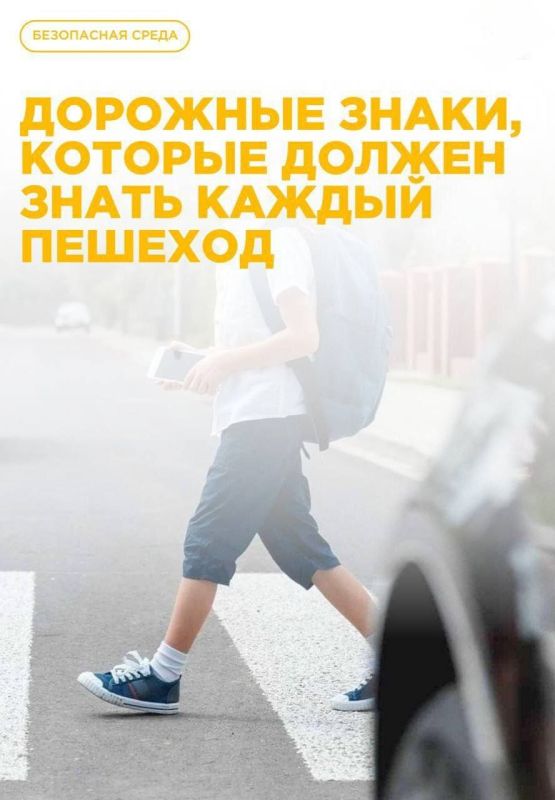 Знаки, которые должен знать каждый