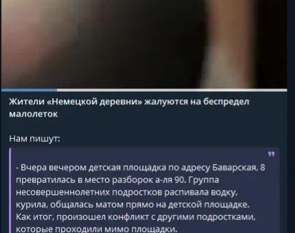 Полицейские разбираются в происшествии в мкр "Немецкая деревня" (Краснодар)