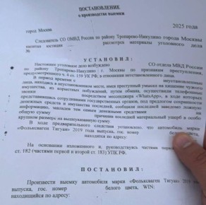 Под «бабушкину схему» теперь могут попасть и покупатели машин