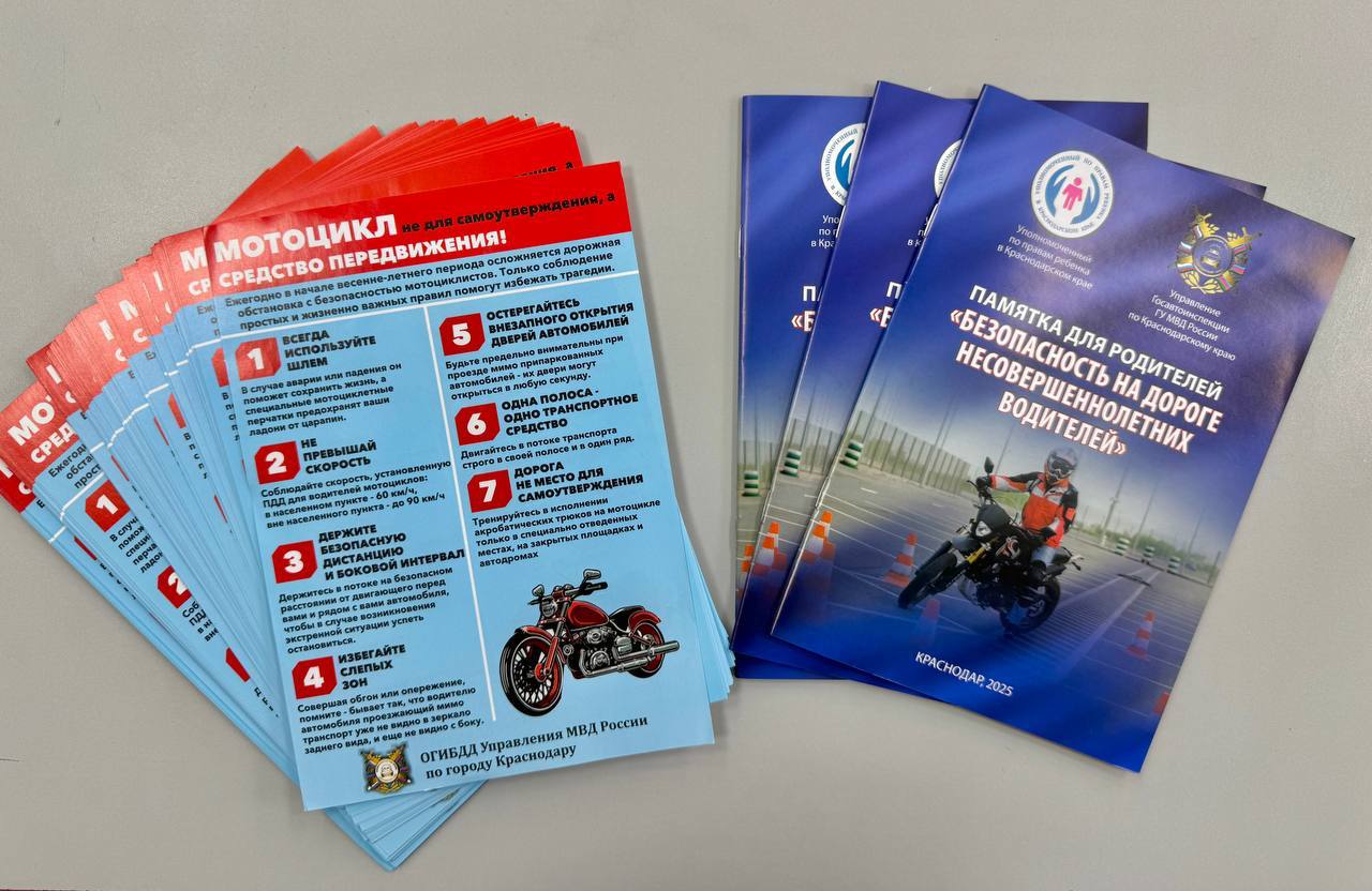 Сотрудники отделения ПБДД отдела Госавтоинспекции Управления МВД России по городу Краснодару в рамках Всемирного дня ребёнка провели профилактическую работу среди учеников 7-8 классов школ №75 и №76 Сотрудники отделения ПБДД отдела Госавтоинспекции Управления МВД России по городу Краснодару в рамках Всемирного дня ребёнка провели профилактическую работу среди учеников 7-8 классов школ №75 и №76