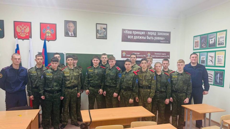 Представители краевого управления СКР провели учебно-практическое занятие в криминалистическом классе СКР в Ейском казачьем кадетском корпусе
