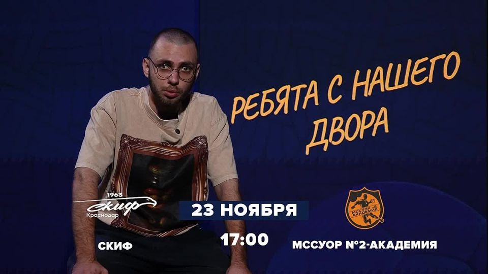 ДЕНЬ МАТЧА. Ждем всех сегодня на игре СКИФа в «Академии гандбола»! А если у вас не получится увидеть соревнование вживую, смотрите прямой эфир на телеканале «Краснодар»
