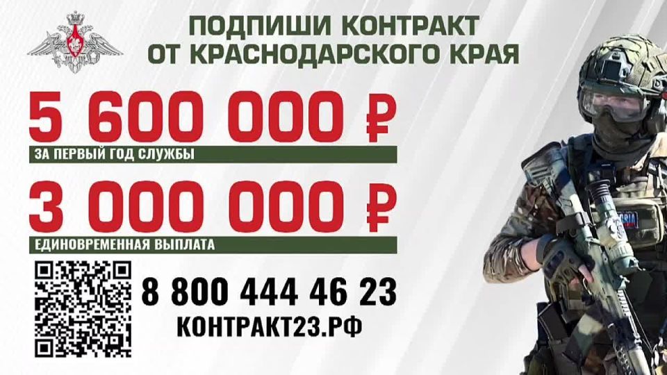 За первый год службы подписавшие контракт с Минобороны РФ заработают 5,6 млн рублей