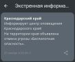 На территории Краснодарского края отменили угрозу атаки БПЛА