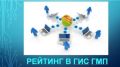 ЕЙСКИЙ РАЙОН В ЛИДЕРАХ КРАЕВОГО РЕЙТИНГА ВЗАИМОДЕЙСТВИЯ С ГОСУДАРСТВЕННОЙ ИНФОРМАЦИОННОЙ СИСТЕМОЙ О ГОСУДАРСТВЕННЫХ И МУНИЦИПАЛЬНЫХ ПЛАТЕЖАХ