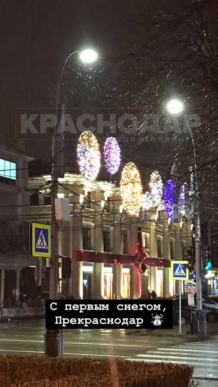 Ровно год назад Краснодар встречал этот день совсем по-другому…