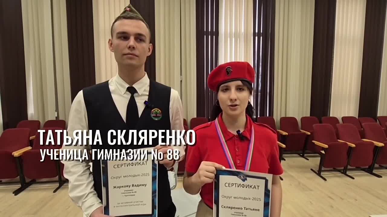 Интеллектуальный конкурс «Вечевой колокол» провели в Карасунском округе