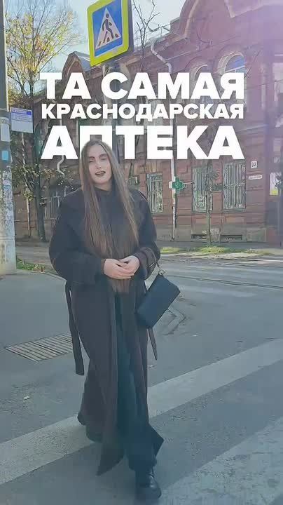 Действующая аптека в Краснодаре, которой более 100 лет