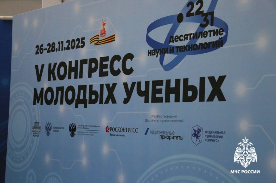 Сотрудники Главного управления МЧС России по Краснодарскому краю обеспечивают пожарную безопасность во время проведения Конгресса молодых учёных в Сириусе