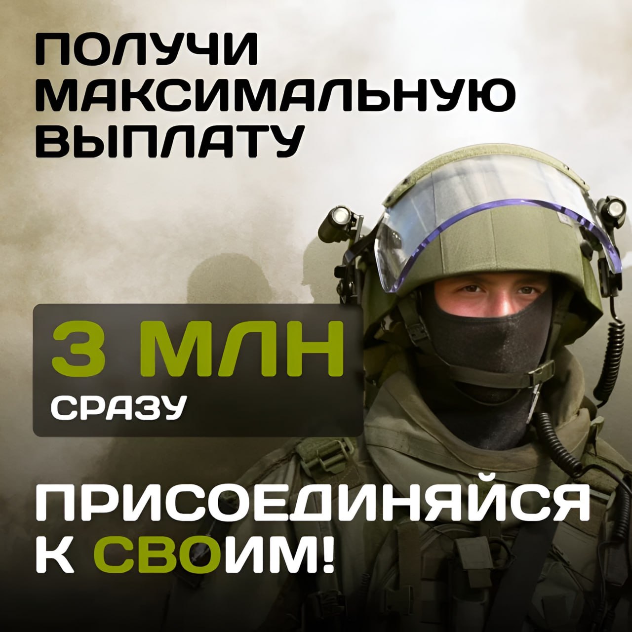 Служба по контракту — дело для настоящих мужчин