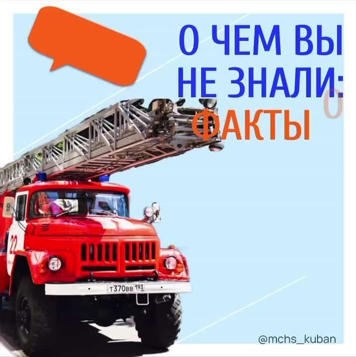 О чём вы не знали: факты о пожарных