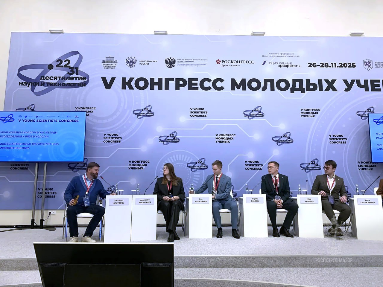 V Конгресс молодых учёных проходит в период с 26 по 28 ноября в Парке науки и искусства на федеральной территории «Сириус» в Сочи V Конгресс молодых учёных проходит в период с 26 по 28 ноября в Парке науки и искусства на федеральной территории «Сириус» в Сочи