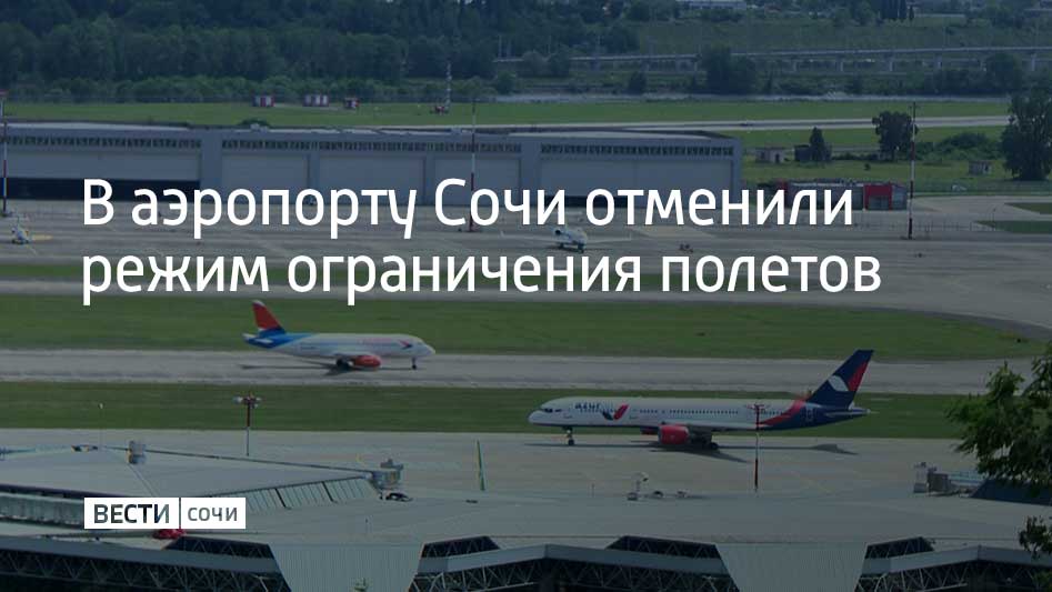 Аэропорт возобновил прием и отправку самолетов