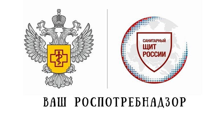 Роспотребнадзор информирует