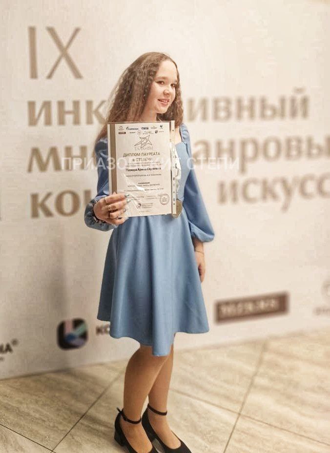 Ейчане – лауреаты инклюзивного конкурса «Особые таланты-2025» ! Ейчане – лауреаты инклюзивного конкурса «Особые таланты-2025» !