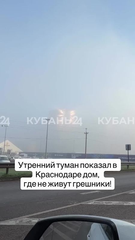 Краснодарцы теперь знают, где в городе есть многоэтажка, в которой живут абсолютно безгрешные люди