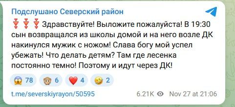 В ходе мониторинга сети Интернет выявлена публикация, автор которой сообщает о том, что в станице Северской неизвестный мужчина напал с ножом на ребенка