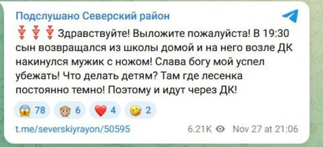В ходе мониторинга сети Интернет выявлена публикация, автор которой сообщает о том, что в станице Северской неизвестный мужчина напал с ножом на ребенка