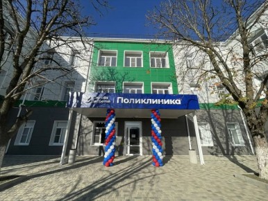 В Курганинске открыли поликлинику после капитального ремонта